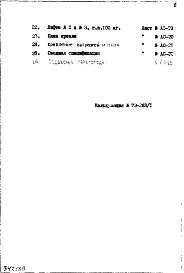 Часть 1 Раздел 1 Архитектурно-строительные чертежи надземной части здания
