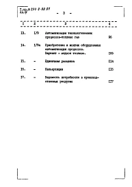 Альбом 4 Сметы
