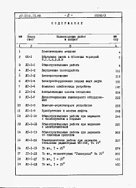 Альбом 6 Сметная документация на блок-секцию Часть 1,2,3