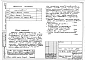 Альбом 4 Часть 2 Автоматизация сантехустройств. Задание заводу на изготовление щитов