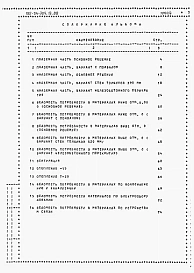 Альбом 5 Ведомости потребности в материалах