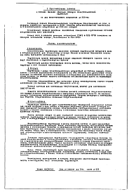 Альбом 1 Электротехнические и архитектурно-строительные чертежи.