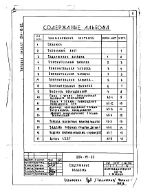 Альбом 7 Проектная документация на перевод помещений 1 этажа для использования под ПРУ