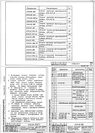 Выпуск 1 Агрегаты АПК 10, АПК 20, АПК 31,5 , АПК 40. Рабочие чертежи