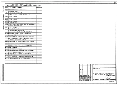 Альбом 2 Сантехнические  чертежи