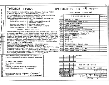 Альбом 2 Часть 01 Архитектурно-строительные чертежи ниже отм.0.000. Часть 1 Архитектурно-строительные чертежи выше отм.0.000.