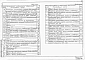Альбом 2 Конструкции металлические. Архитектурно-строительные решения.      