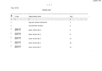 Альбом 2 Сметы.