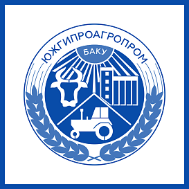 Южгипроагропром в архиве типовой проектной документации ВЦИС