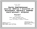 Типовой проект 805-9-8.84 Крытое пометохранилище емкостью 3500 т с площадками для приготовления компоста и хранения компостирующего материала. Годовой выход помета - 42 190 т. Годовой выход компоста - 84 380 т. Размеры здания -18x96 м. Расчетная температу