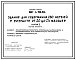 Типовой проект 801-4-86.84 Здание для содержания 260 нетелей в возрасте от 20 до 24 месяцев
