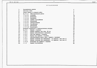 Альбом 3 Сметы