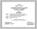 Типовой проект 262-20-51/77 Административное здание для поселка с населением 3000-4000 жителей. Для строительства в 1В климатическом подрайоне, 2 и 3 климатических районах