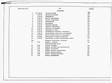 Альбом 5 Cметы. Книга 1