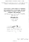 Шифр РМ-842-04 Строительные конструкции из алюминия для предприятий и уреждений торговли, общественного питания и коммунально-бытового обслуживания (витрины, окна, тамбур для магазина типа IX-16-17 (1973 г.)
