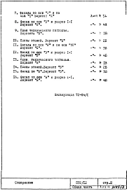 Общая часть (варианты: основной, "А", "Б", "В")