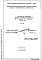 Шифр НМ-98 Механическое оборудование актового зала типового проекта ПТУ на 720 учащихся для затесненных участков III-6 (1982 г.)