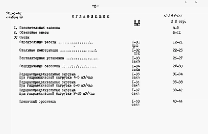 Альбом 7 Сметы
