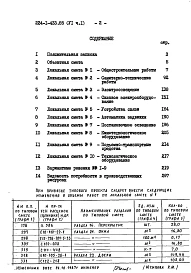 Альбом 6 Сметы