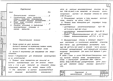 Выпуск 0 Указания по применению типовых узлов