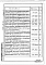Альбом 8 Ведомости потребности в материалах.
