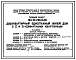 Типовой проект 184-24-299.13.88 Двухквартирный одноэтажный жилой дом с 2 и 3-комнатными квартирами (для индивидуальных застройщиков южных районов )