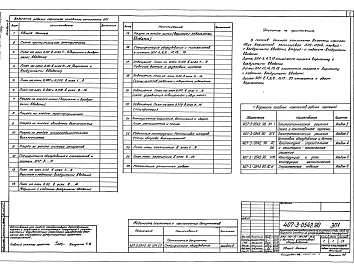Альбом 2 Электротехнические решения. Схема и компоновочные чертежи