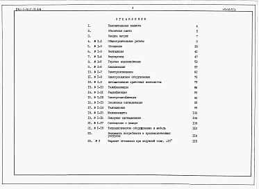 Альбом 3  Сметы     
