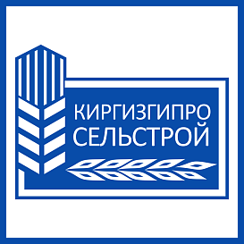 Киргизгипросельстрой в архиве типовой проектной документации ВЦИС