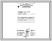 Проект 37627 Печь толкательная для нагрева под закалку размерами пода 2,436х5,22 м на мазуте и газе