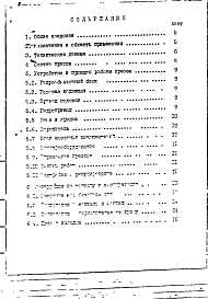 Руководство по эксплуатации прямоточный электропресс 23-0050-0-0.РЭ