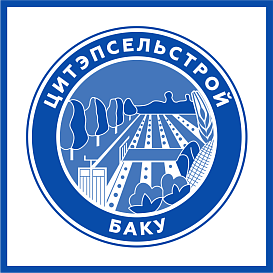 ЦИТЭПсельстрой в архиве типовой проектной документации ВЦИС