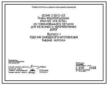 Выпуск 0 Материалы для проектирования