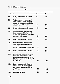 Альбом 3 Сметы     