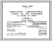 Типовой проект 264-21-34 Универсальное административное здание на 200 сотрудников. Для строительства в 1В климатическом подрайоне, 2 и 3 климатических районах