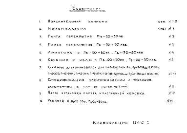 Альбом 2 Дополнение 1