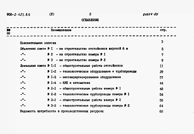 Альбом 5 Сметы.     
