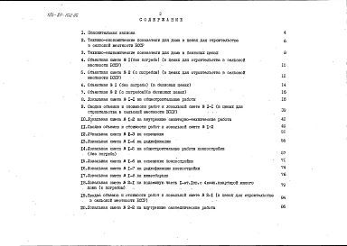 Альбом 2 Сметы