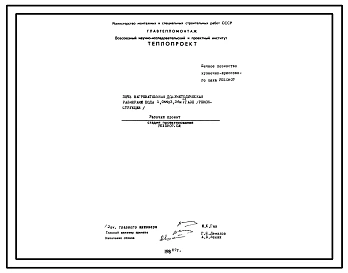 Проект РП10907.04 Печь нагревательная полметодическая размерами пода 1,044х3,36 м, на газе