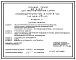 Типовой проект 812-9-15.87 Цех протравливания семян производительностью 10 т/ч (на базе КПС-10). Предназначен для приема, протравливания (с инкрустацией) и временного хранения протравленных семян зерновых, зернобобовых и масличных культур. Размер здания -