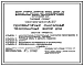 Типово проект 144-24-247.13.88 Одноквартирный мансардный трехкомнатный жилой дом (для индивидуальных застройщиков северо-центральных районов УССР)