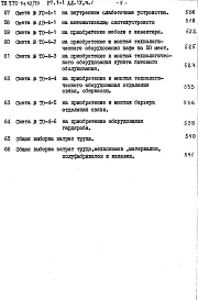 Альбом 4 Сметы Часть 1,2,3