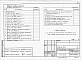 Альбом 1 Пояснительная записка, строительно-монтажные чертежи     