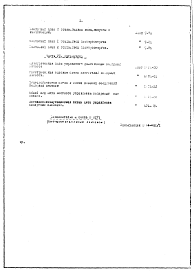 Части 2,3,4 Отопление и вентиляция. Водопровод и Канализация. Электрооборудование .Дополнение 1