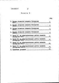 Альбом 17 Сметы (Р8.1-1)