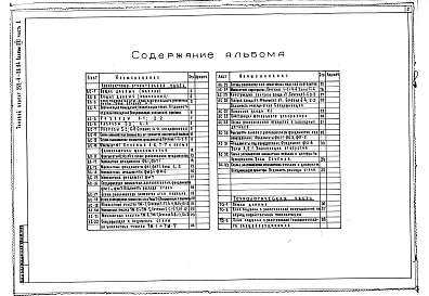 Альбом 21 Убежища в подвале