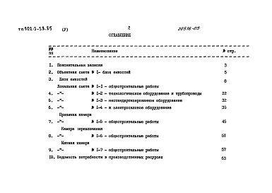 Альбом 5 Сметы     