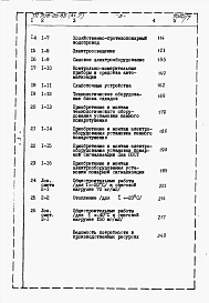 Альбом 7 Сметы.