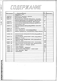 Альбом 2 Тепловой контроль и автоматика