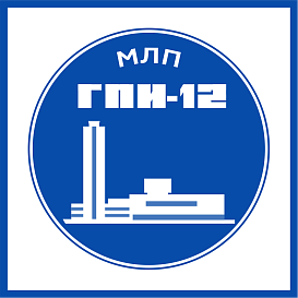 ГПИ-12 Минлегпрома СССР в архиве типовой проектной документации ВЦИС